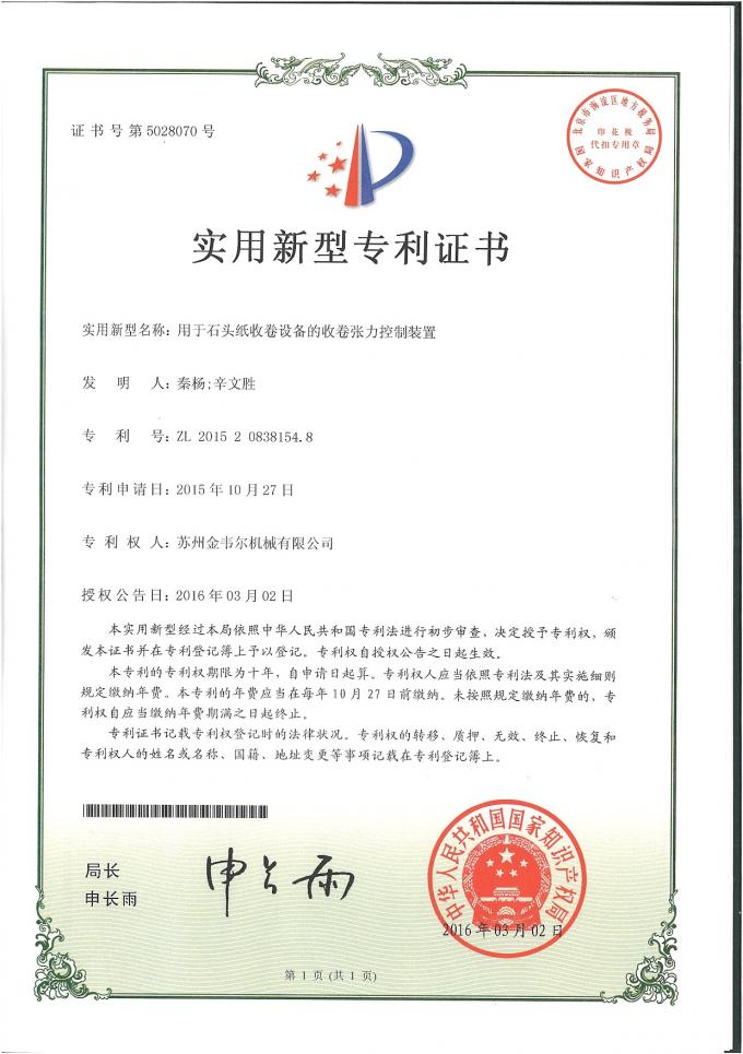 China Gwell Machinery Co., Ltd control de calidad 3