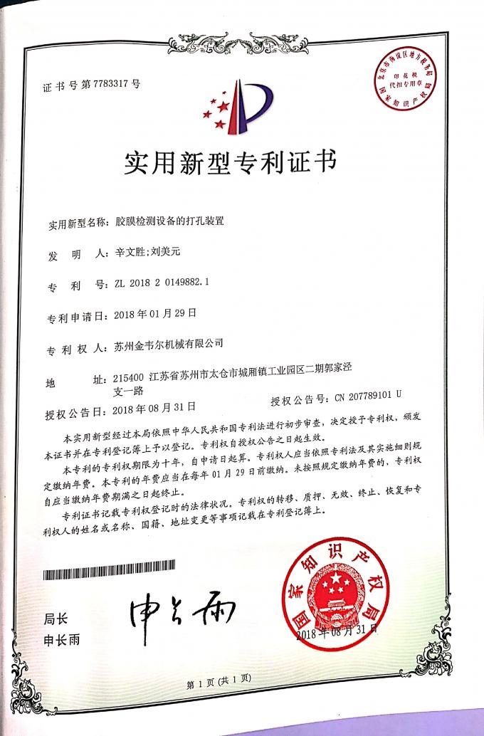 China Gwell Machinery Co., Ltd control de calidad 5