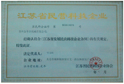 China Gwell Machinery Co., Ltd línea de producción de fábrica 2